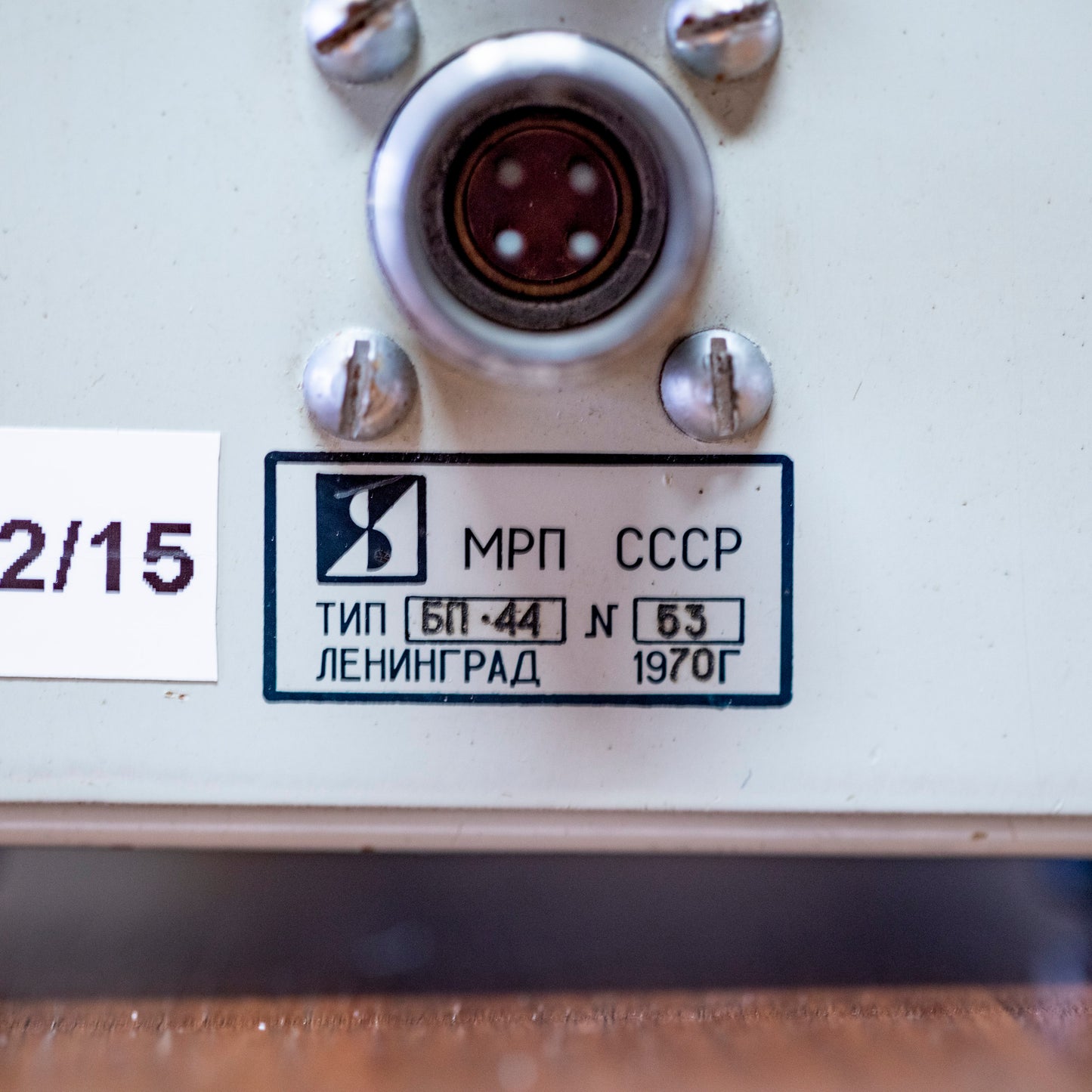 IRPA MK12