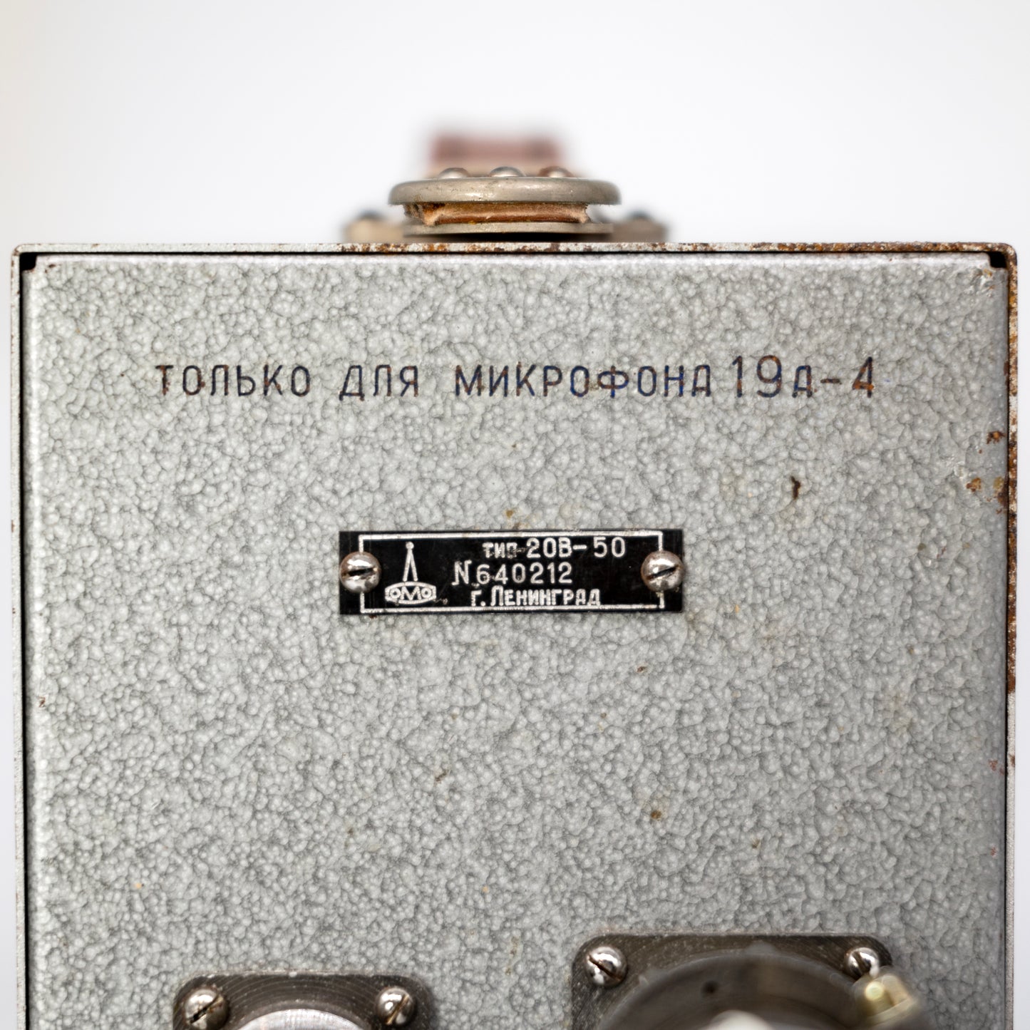 LOMO 19a4 - N680044 Tube Microphone