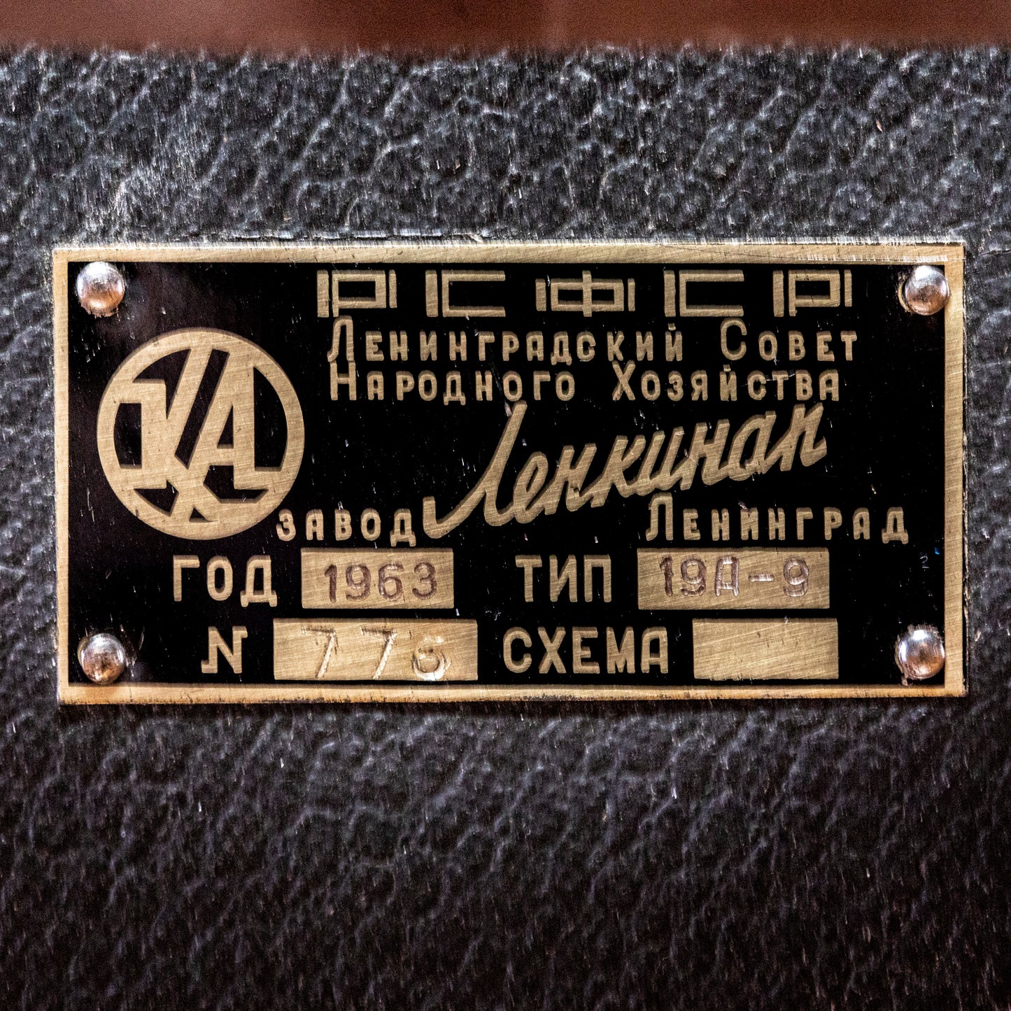 LOMO/Lenkinap 19a9/KMD