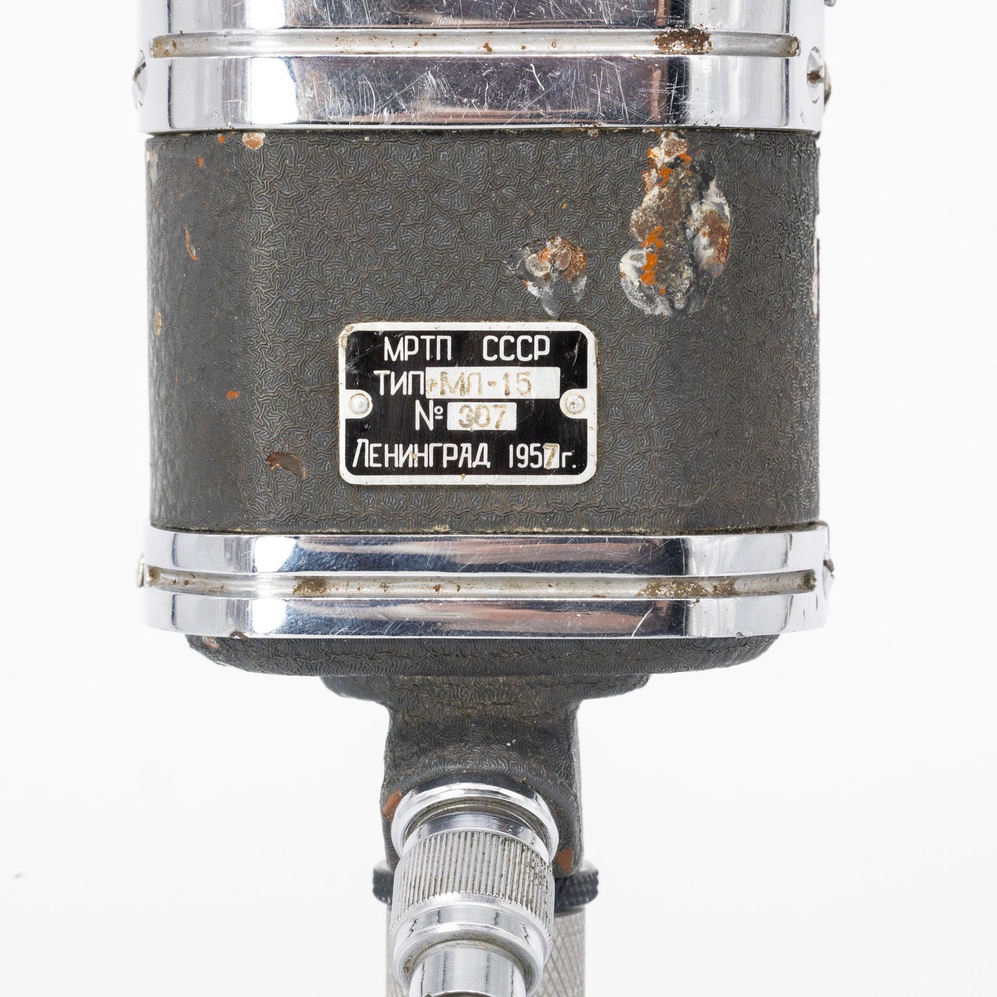 MRTP ML15 - 1957 - #307 Ribbon Microphone