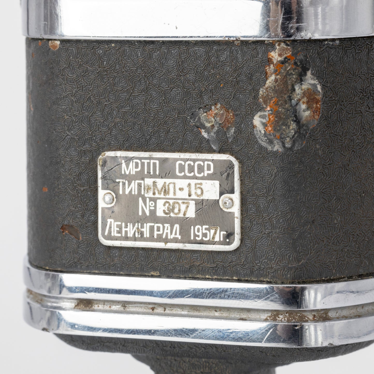 MRTP ML15 - 1957 - #307 Ribbon Microphone
