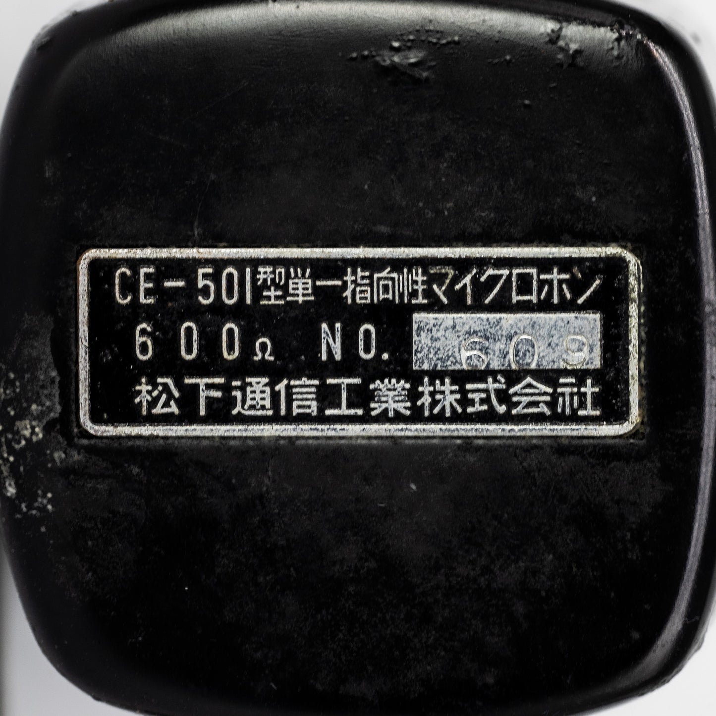 National CE501 - Pair Ribbon Microphone