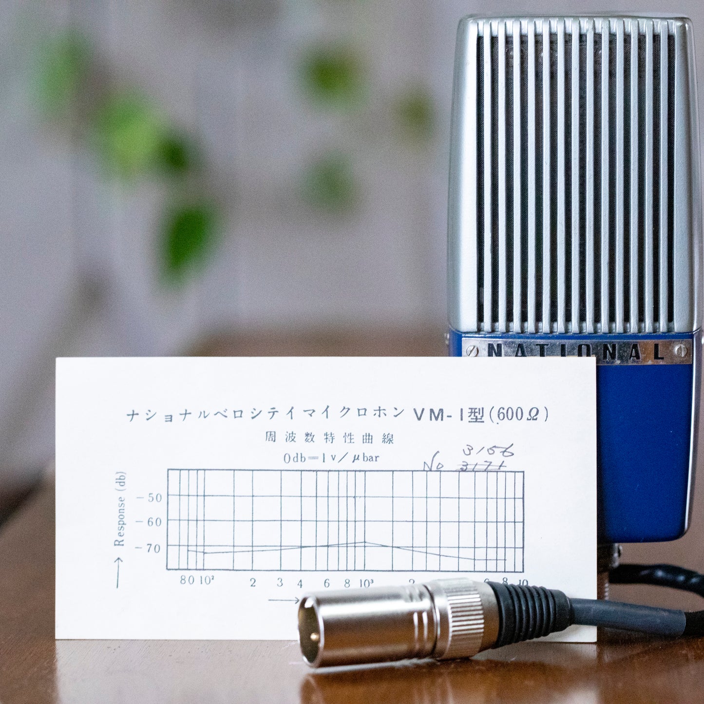 National VM1