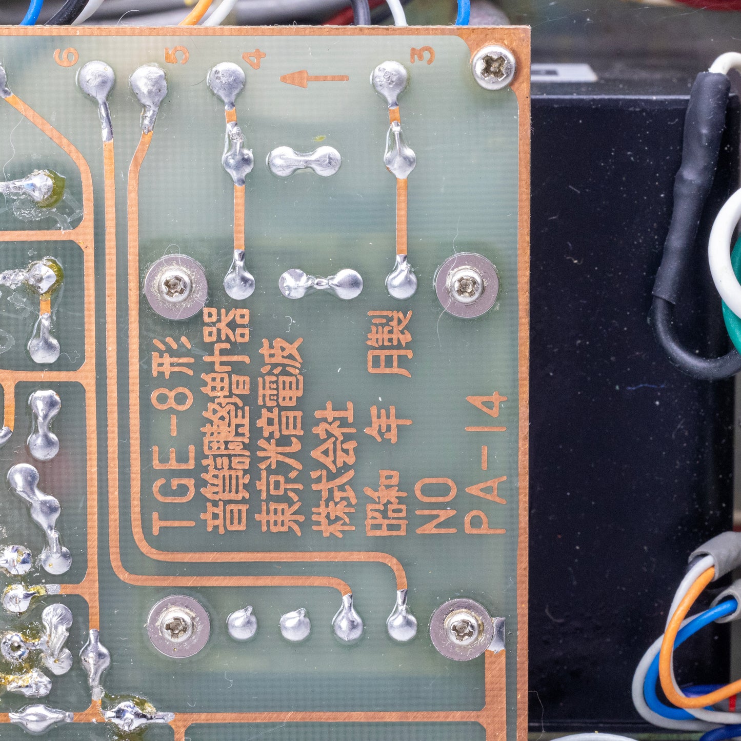 TGE 8CS - Inductor-Based Graphic Equalizer EQ