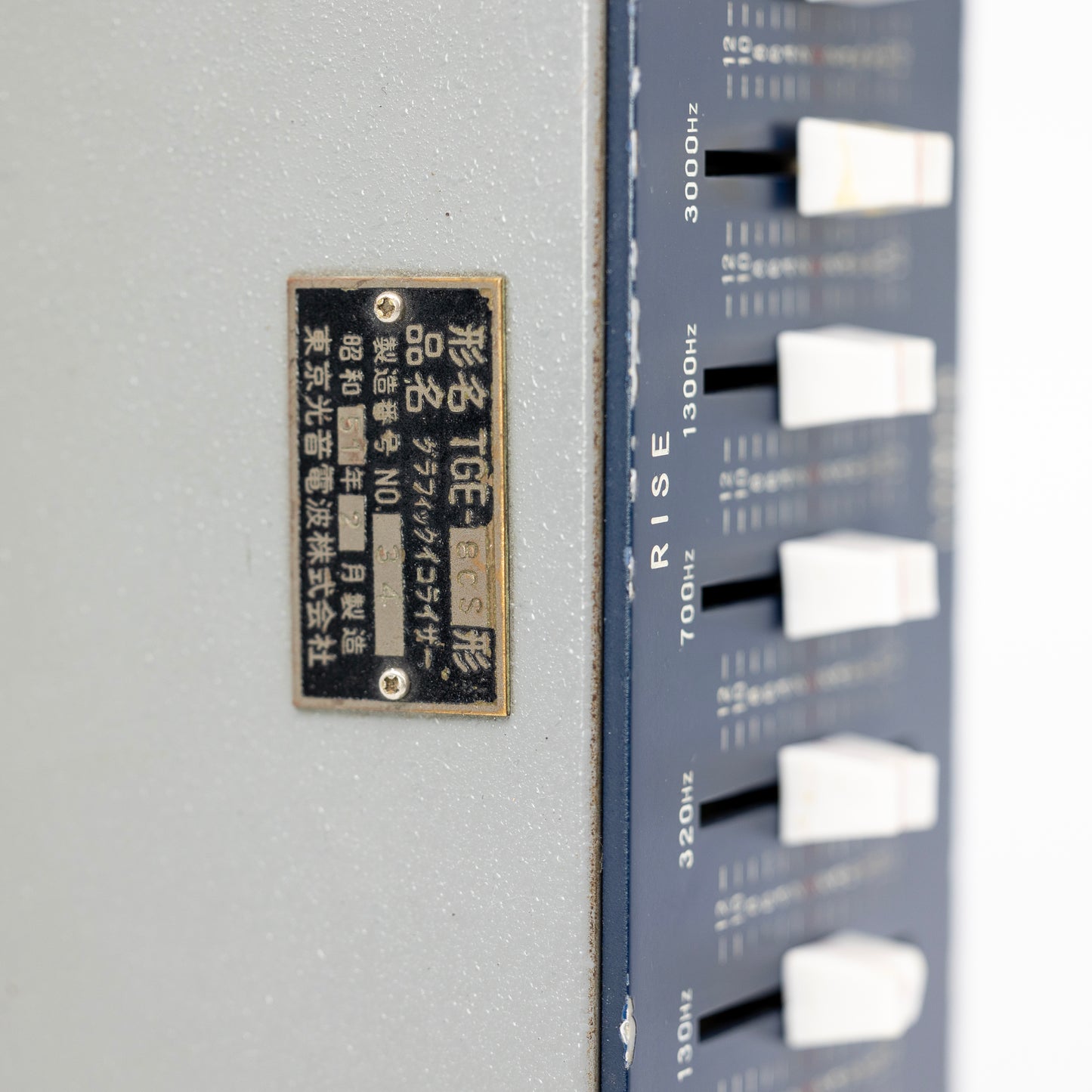 TGE 8CS - Inductor-Based Graphic Equalizer EQ