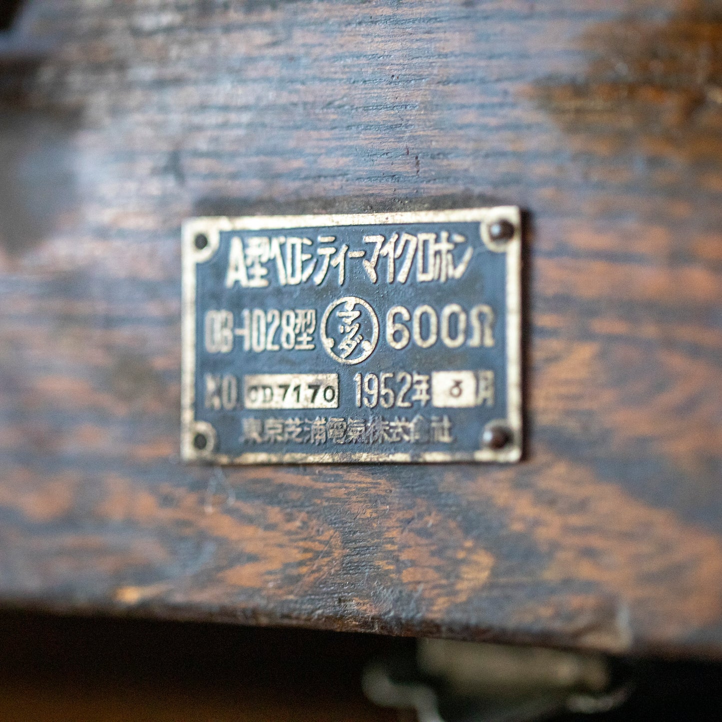 Toshiba Type-A OB-1028