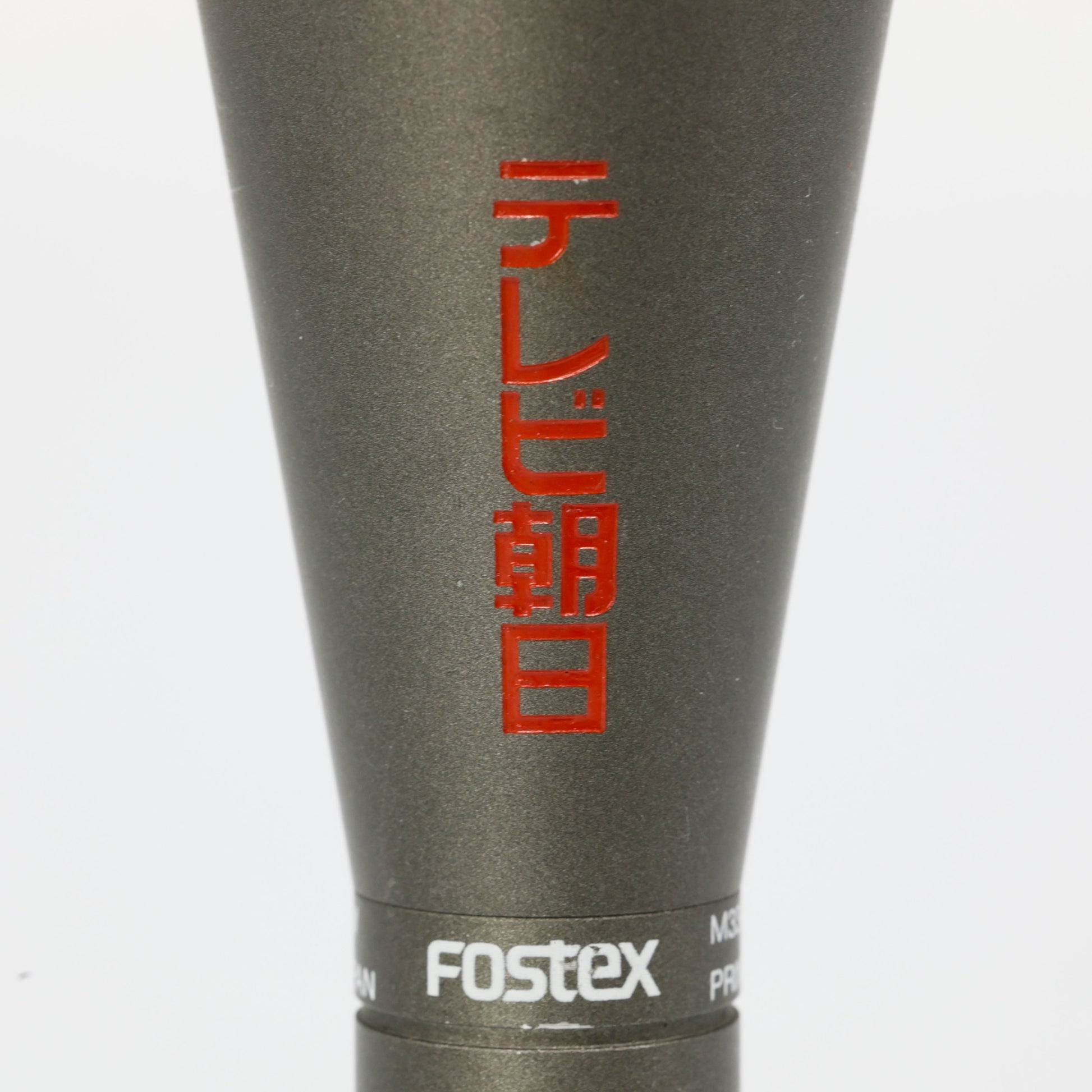 Fostex M33rp Dynamic Microphone