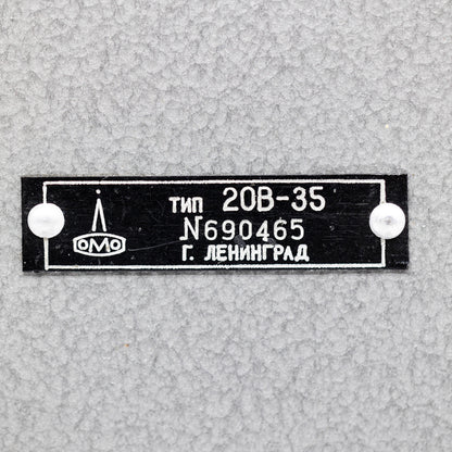 LOMO 19a9/Lenkinap KMD - 1962 N012 Tube Microphone