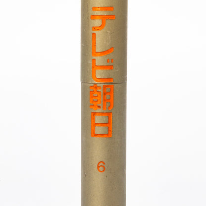 Sanken MO-211 - No. 1728 Dynamic Microphone