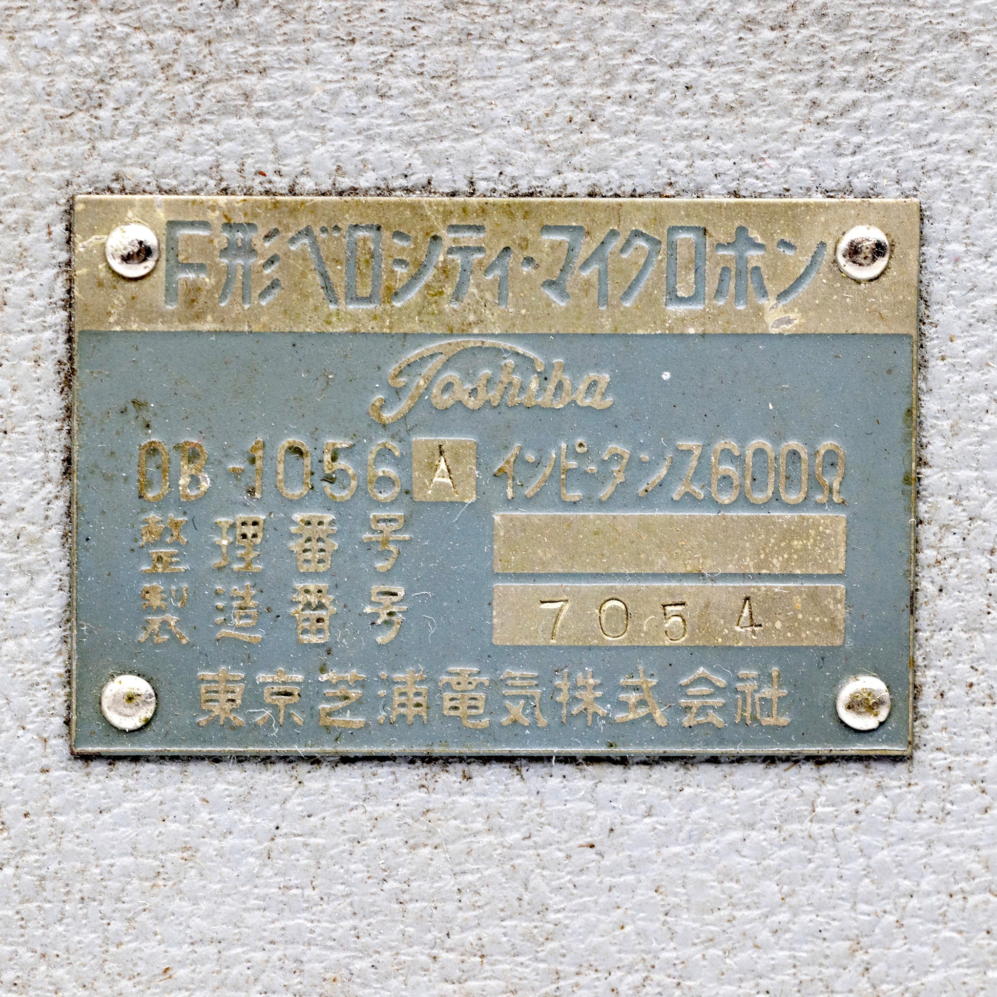 Toshiba F-Type/OB-1056A Ribbon Microphone