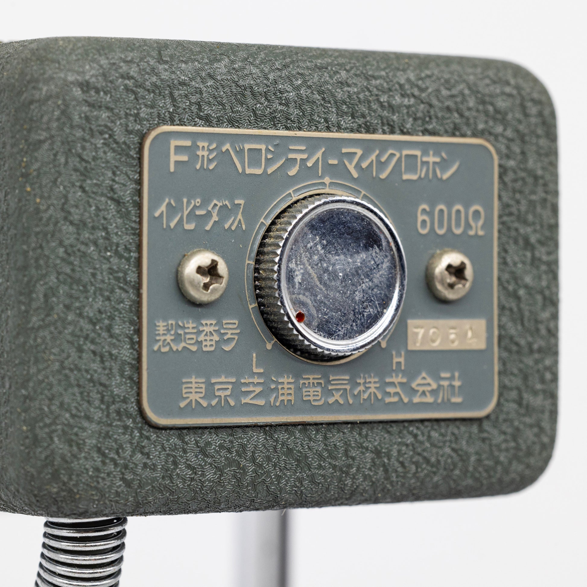 Toshiba F-Type/OB-1056A Ribbon Microphone