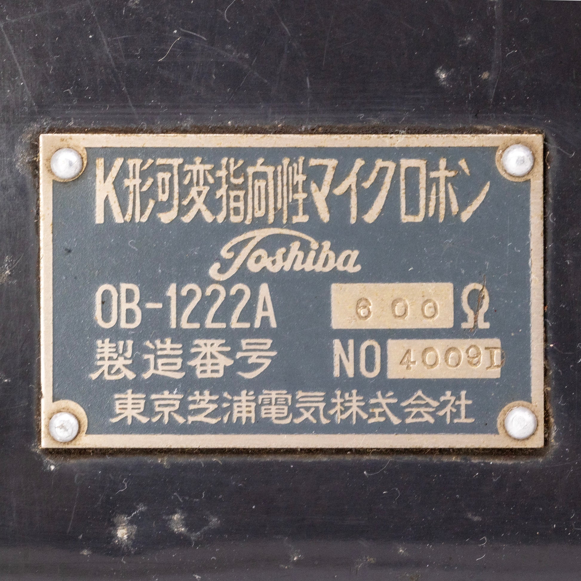 Toshiba K-Type / OB-1222A - #4009 Ribbon Microphone