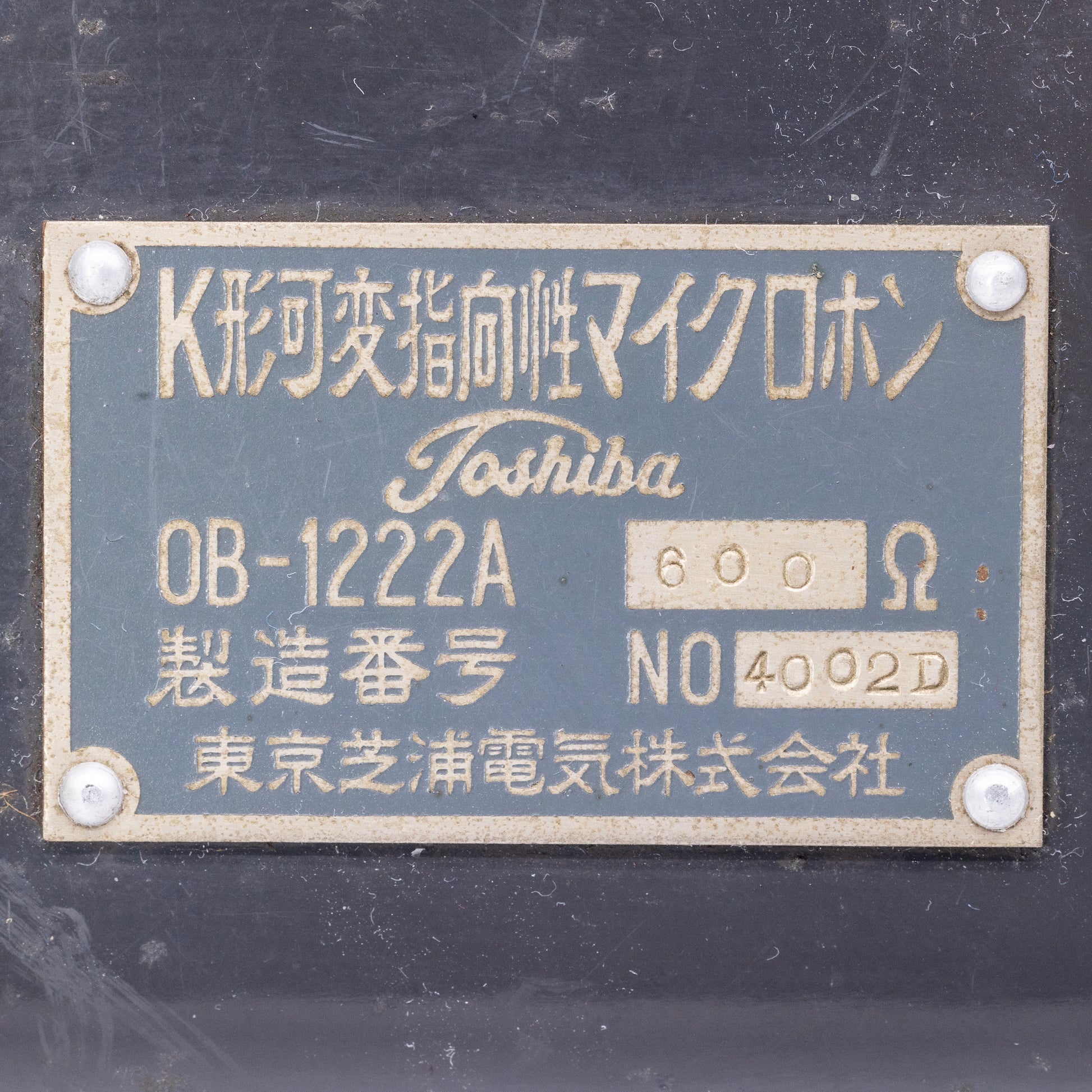 Toshiba Type-K / OB-1222A - Consecutive Stereo Pair Ribbon Microphone